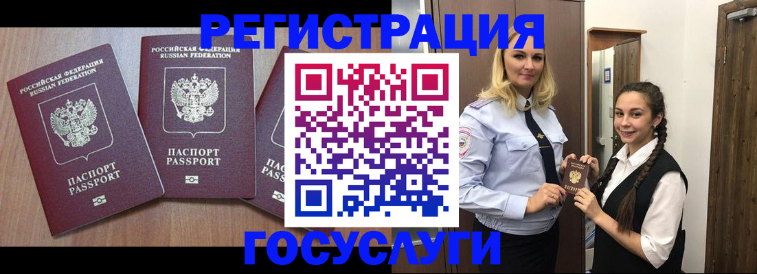 временная прописка в Острогожске