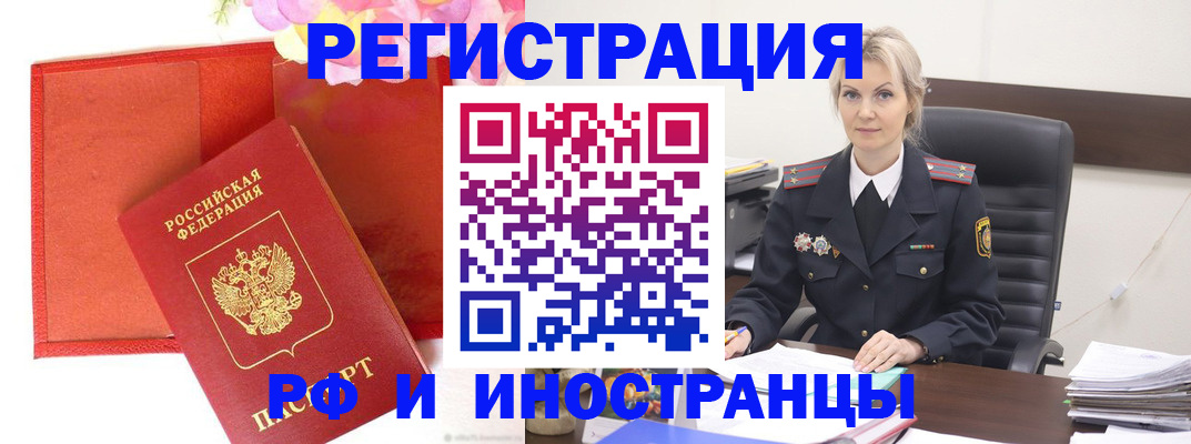прописка законно в Острогожске