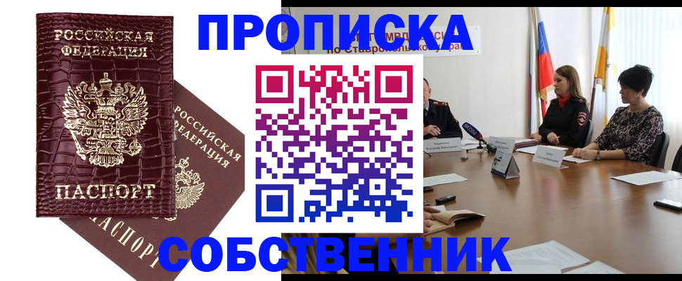 прописка паспорт в Острогожске